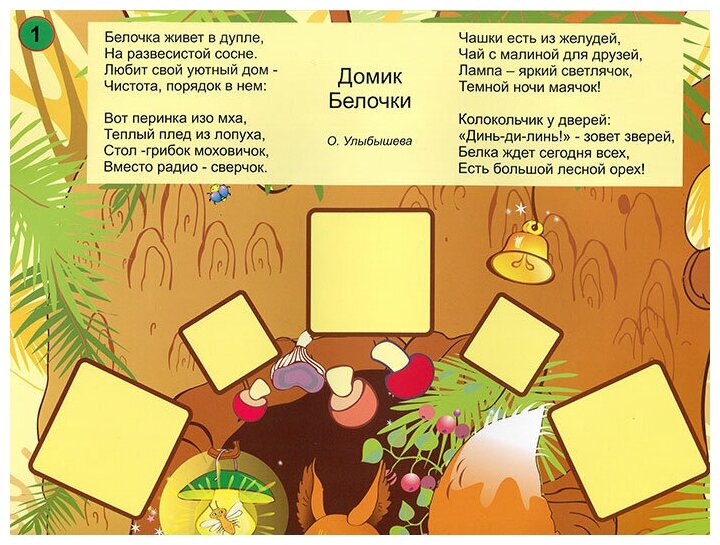 Развивающая игра Корвет Маленькие логики-2 игры с блоками Дьенеша - фото №8