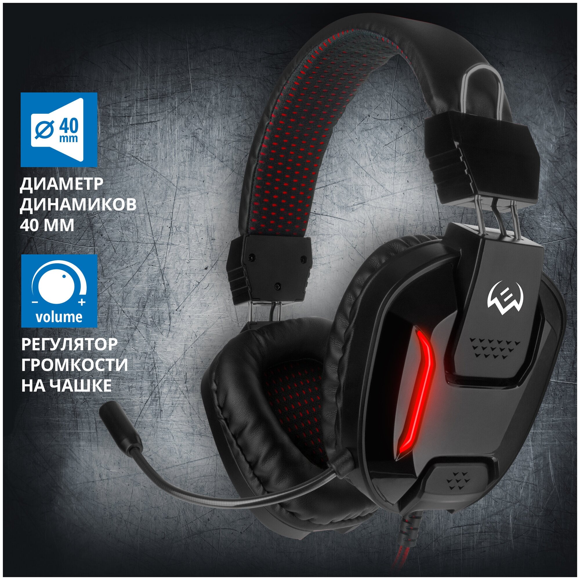 Игровые наушники с микрофоном AP-G555MV, черный-красный