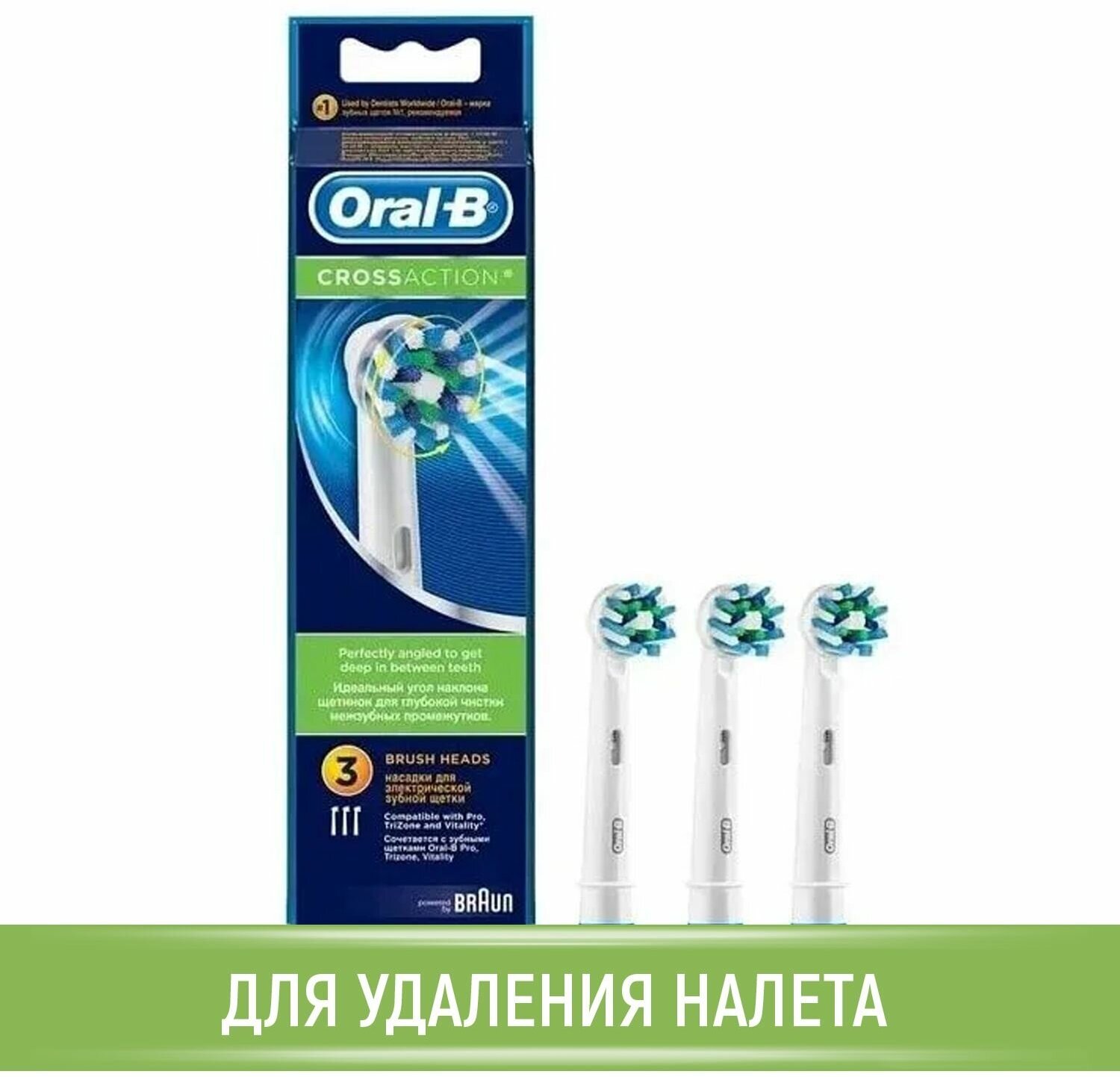 Набор насадок Oral-B EB50-3 для ирригатора и электрической щетки, белый, 3 шт. - фотография № 9