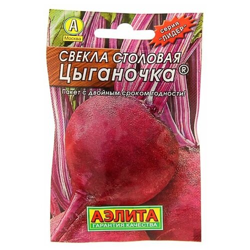 Семена Свекла столовая Цыганочка Лидер, 3 г ,