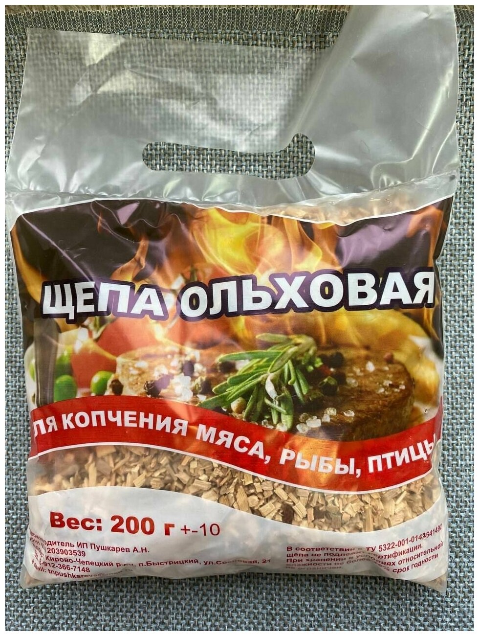 Щепа для копчения