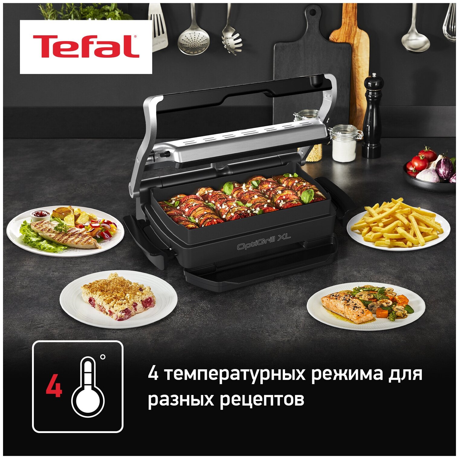 Насадка для запекания Tefal - фото №5