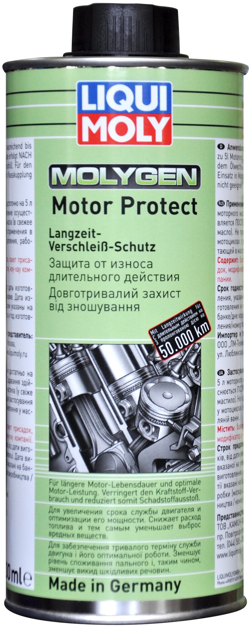 9050 LiquiMoly Антифрикционная присадка для долговременн. защиты двигателя Molygen Motor Protect 0,5л