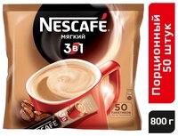 Растворимый кофе Nescafe 3 в 1 мягкий, в стиках (50 шт.)