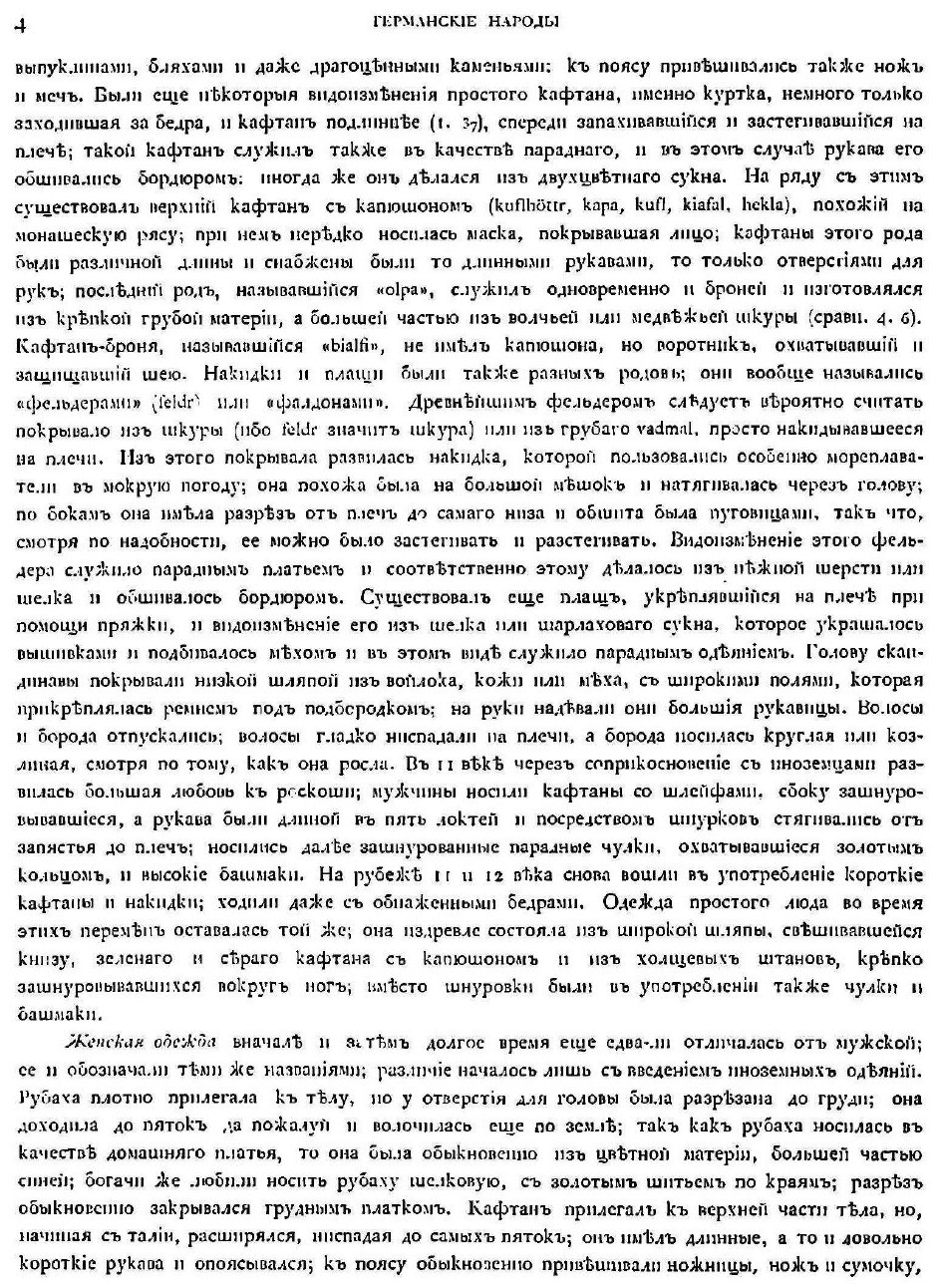 Книга История Внешней культуры, том 2 - фото №3