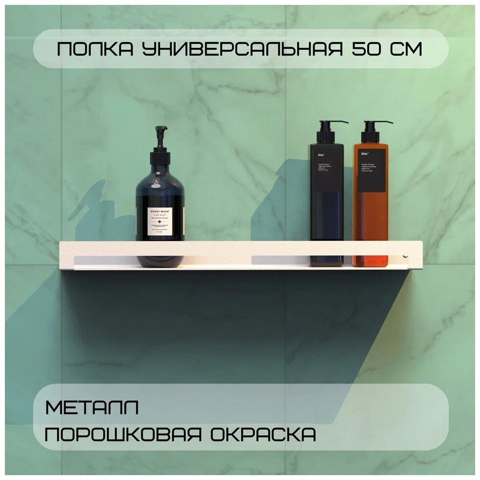 Полка настенная металлическая Horizon1 для бутылок 500х115х40 черная/для ванной комнаты/кухни/прихожей