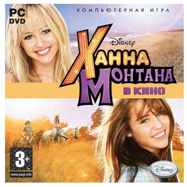 Disney. Игры для девочек. Ханна Монтана в кино [PC-DVD, Jewel]