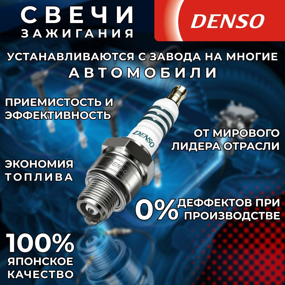 Cвеча зажигания DENSO Q16TT (T6) Twin Tip (1 шт.) 4607 (1шт.)