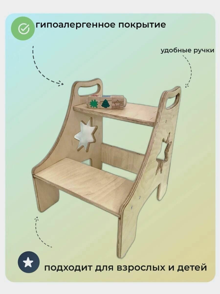 фото Стул ступенька детская