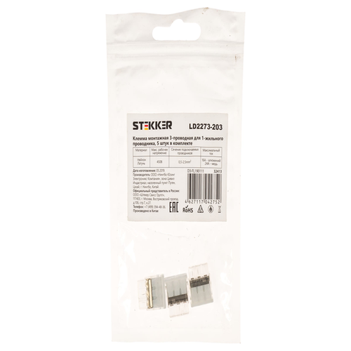 Клемма монтажная 3-проводная (DIY упаковка 5 шт), Stekker | код 32413 | FERON (90шт. в упак.)