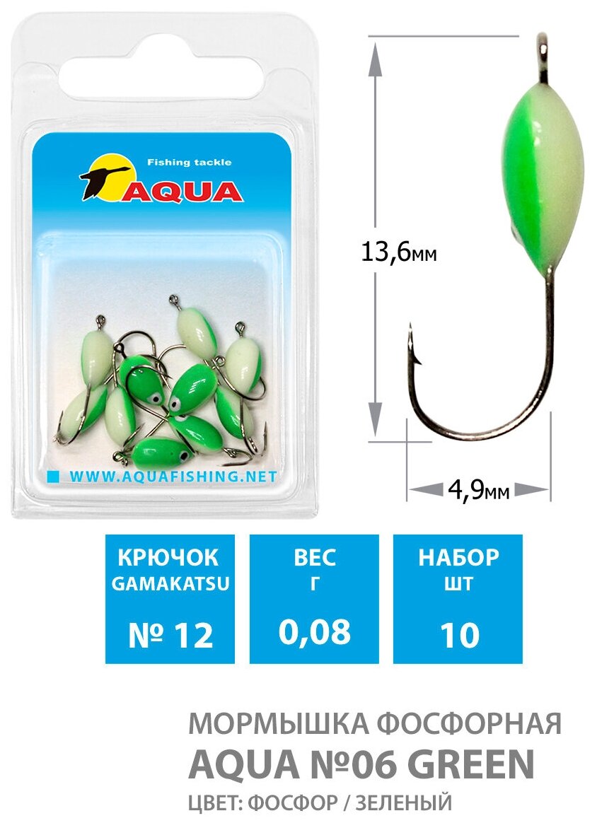 Мормышка фосфорная для рыбалки AQUA №06 Green крючок №12 0,08g 10шт