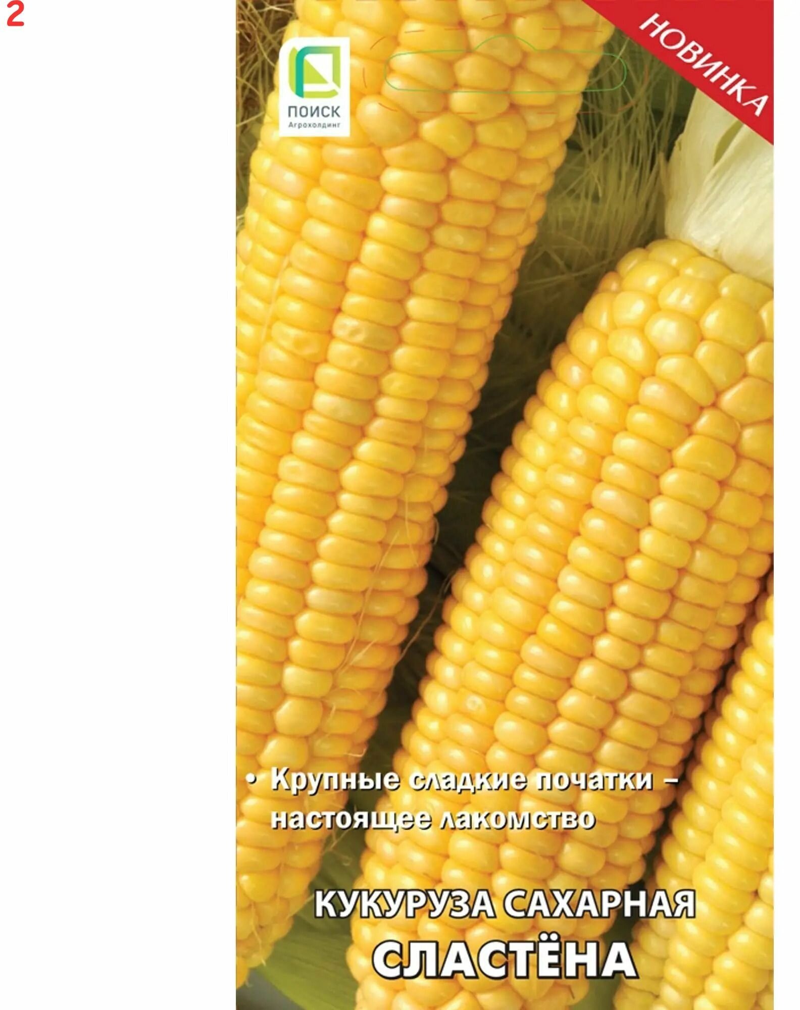 Семена овощей кукуруза сахарная Сластена 7г (2 шт.)