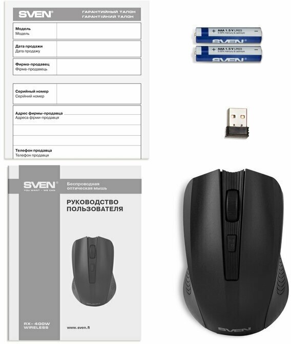 Беспроводная мышь SVEN RX-400W Black USB