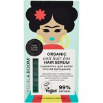 Planeta Organica Сыворотка против выпадения волос Hair Super Food - изображение