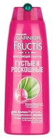 Набор GARNIER Fructis Густые и роскошные