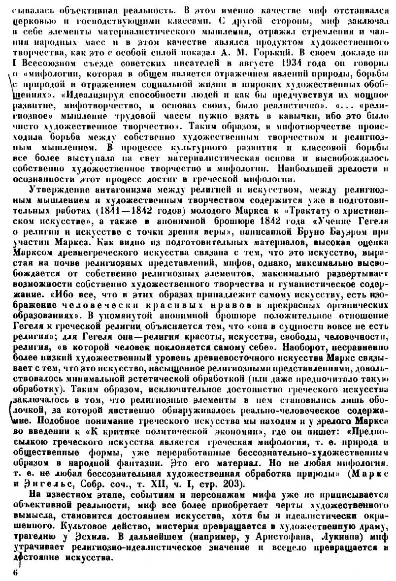Книга Очерки истории древнерусской монументальной живописи со второй половины XIV в. до... - фото №4