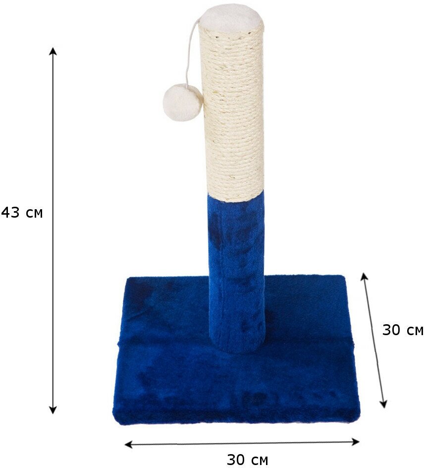 Когтеточка-столбик 30х30х43 см, с игрушкой, синий