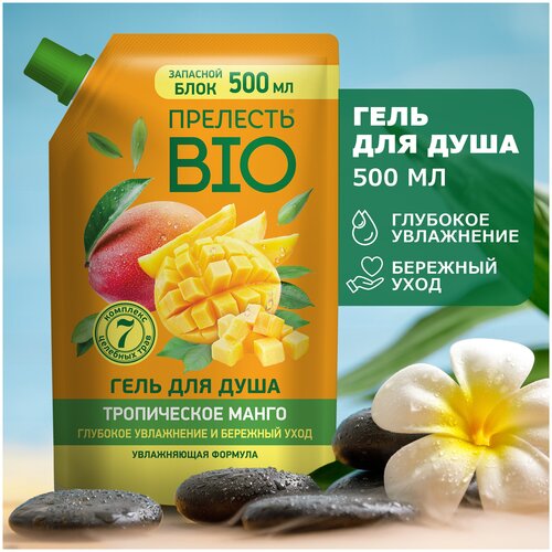 Гель для душа 