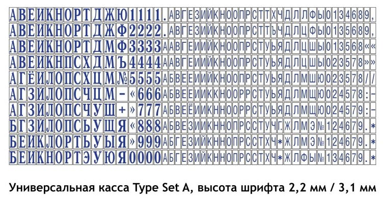 Самонаборный штамп автоматический COLOP , оттиск 69 х 10 мм, шрифт 3.1 мм, прямоугольный - фото №12