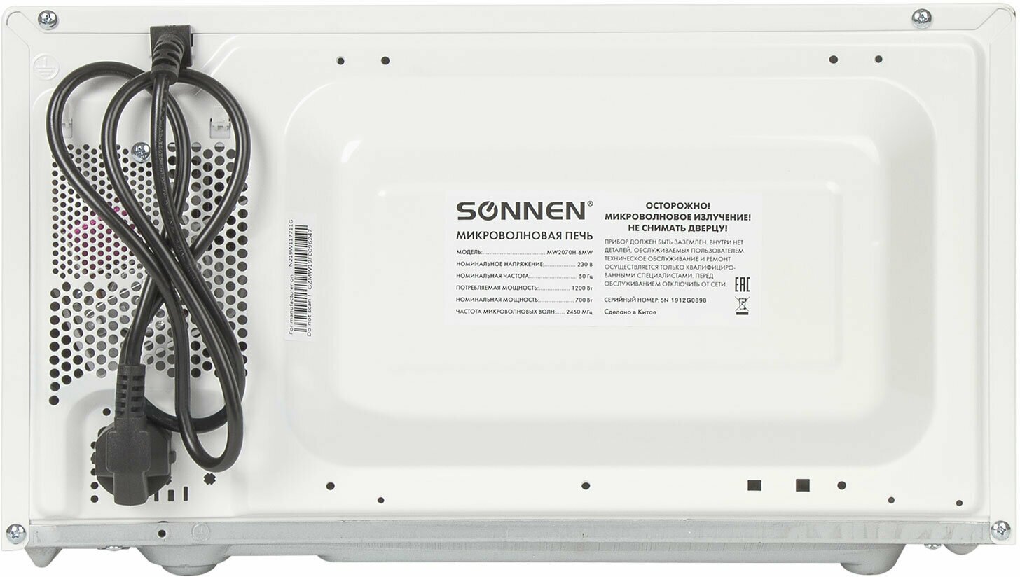 Микроволновая печь SONNEN MW2070H-6MW, 20 л, 700 Вт, таймер, механическое управление, белая, 454652 - фотография № 8