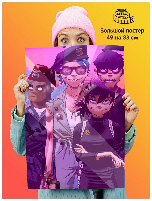 Постер плакат группа гориллаз Gorillaz