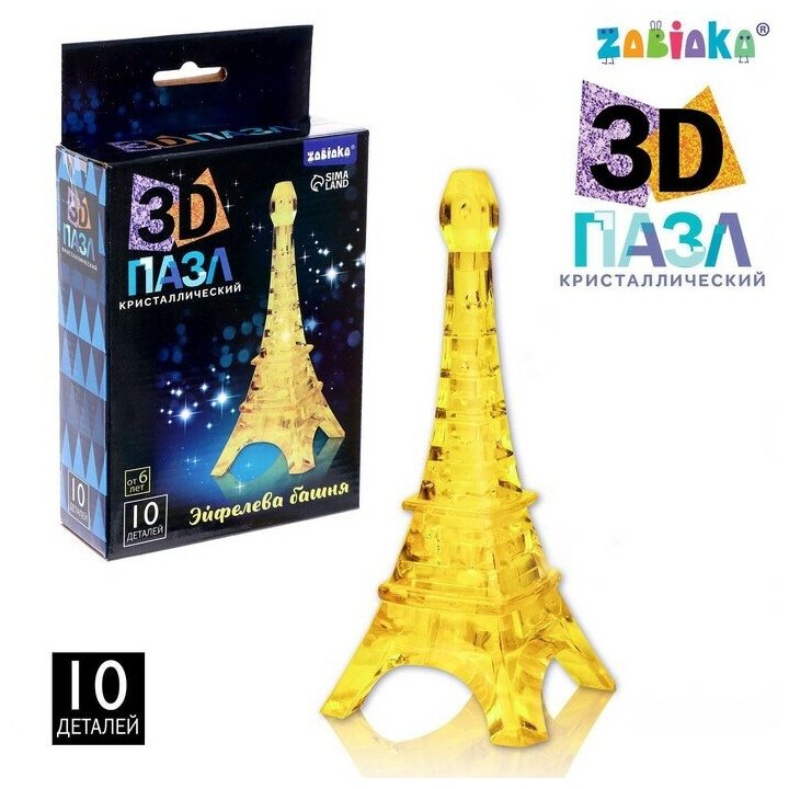 3D пазл «Эйфелева башня», кристаллический, 10 деталей, цвета микс