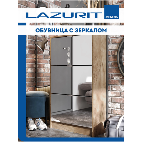 Обувница закрытая 3 ящика, в прихожую, в коридор, Lazurit Hugo 18519, ШхГхВ: 67х28х119 см, Цвет: Серый дуб, Зеркало