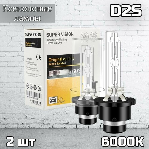 Ксеноновые лампы Super Vision цоколь D2S, 6000K, комплект 2шт.
