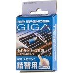 Eikosha Giga Squash Запасной Элемент Для Ароматизатора На Кондиционер EIKOSHA арт. G91 - изображение