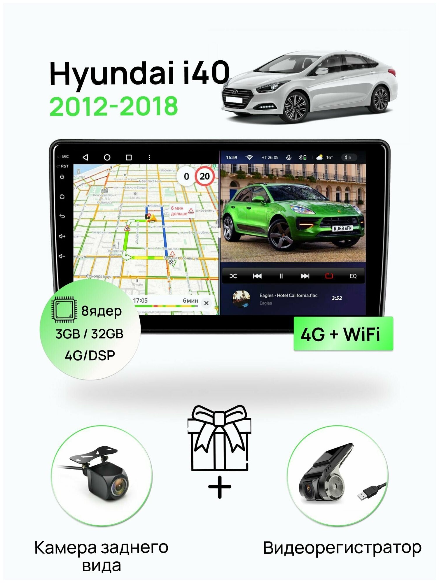 Магнитола для Hyundai i40 2012-2018, 8 ядерный процессор 3/32Гб ANDROID 11, IPS экран 9 дюймов, Carplay, автозвук DSP, Wifi, 4G