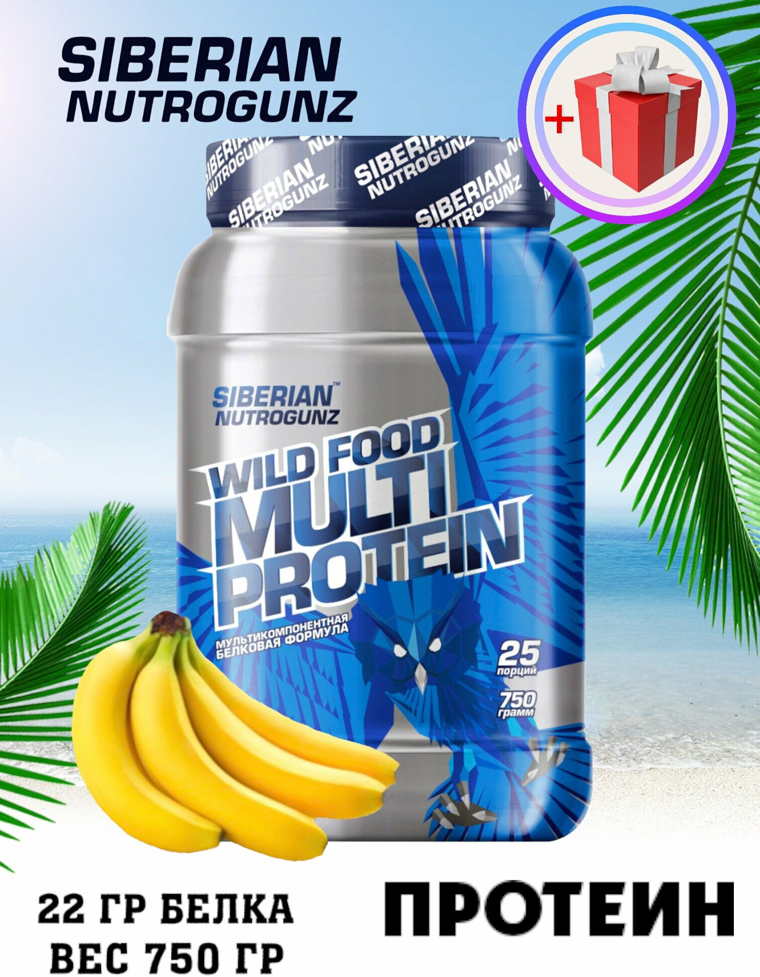 Siberian Nutrogunz Wild Food Multi Protein 750  ()