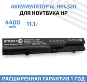 Аккумулятор (АКБ, аккумуляторная батарея) Amperin AI-HP4320 для ноутбука HP ProBook 4320S, 11.1В, 4400мАч, 49Вт