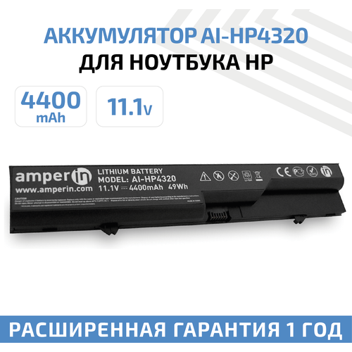 Аккумулятор (АКБ, аккумуляторная батарея) Amperin AI-HP4320 для ноутбука HP ProBook 4320S, 11.1В, 4400мАч, 49Вт аккумулятор акб аккумуляторная батарея amperin ai pa3634 для ноутбука toshiba satellite l750 11 1в 4400мач 49вт