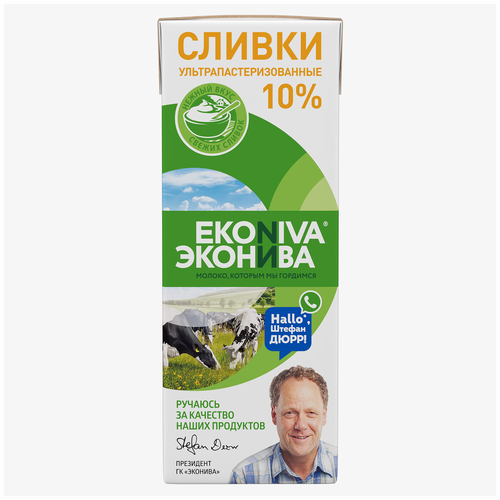 Сливки ул.паст. ЭН 10% 200 мл TBA Slim