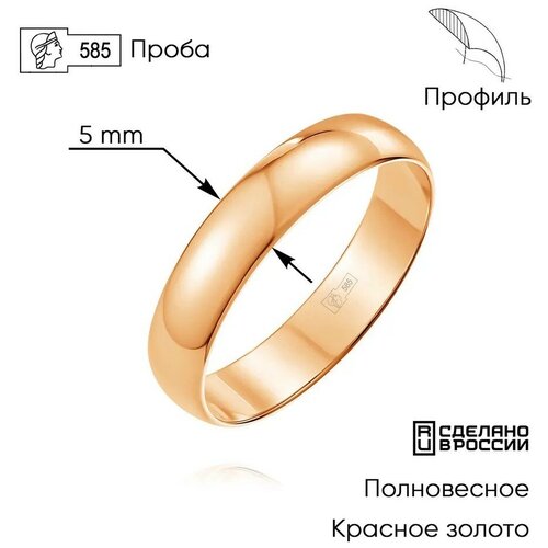 Кольцо 125000-16,5Z