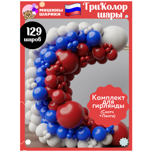 Воздушные шары на день рождения для фотозоны, украшения гирлянда, шарики