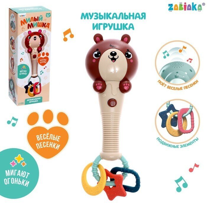 ZABIAKA Музыкальная игрушка «Милый мишка», звук, свет, цвет светло-коричневый