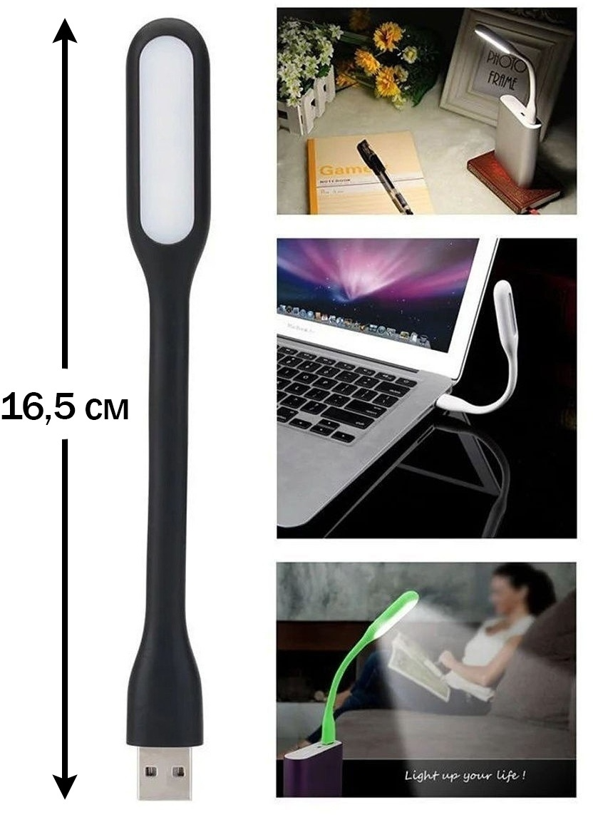 USB-лампа для ноутбука / USB-светильник / Ночник 1 шт.