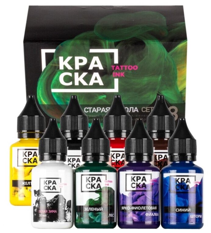 Краска Tattoo Ink Сет Старая Школа краска для тату набор тату красок чернила для тату