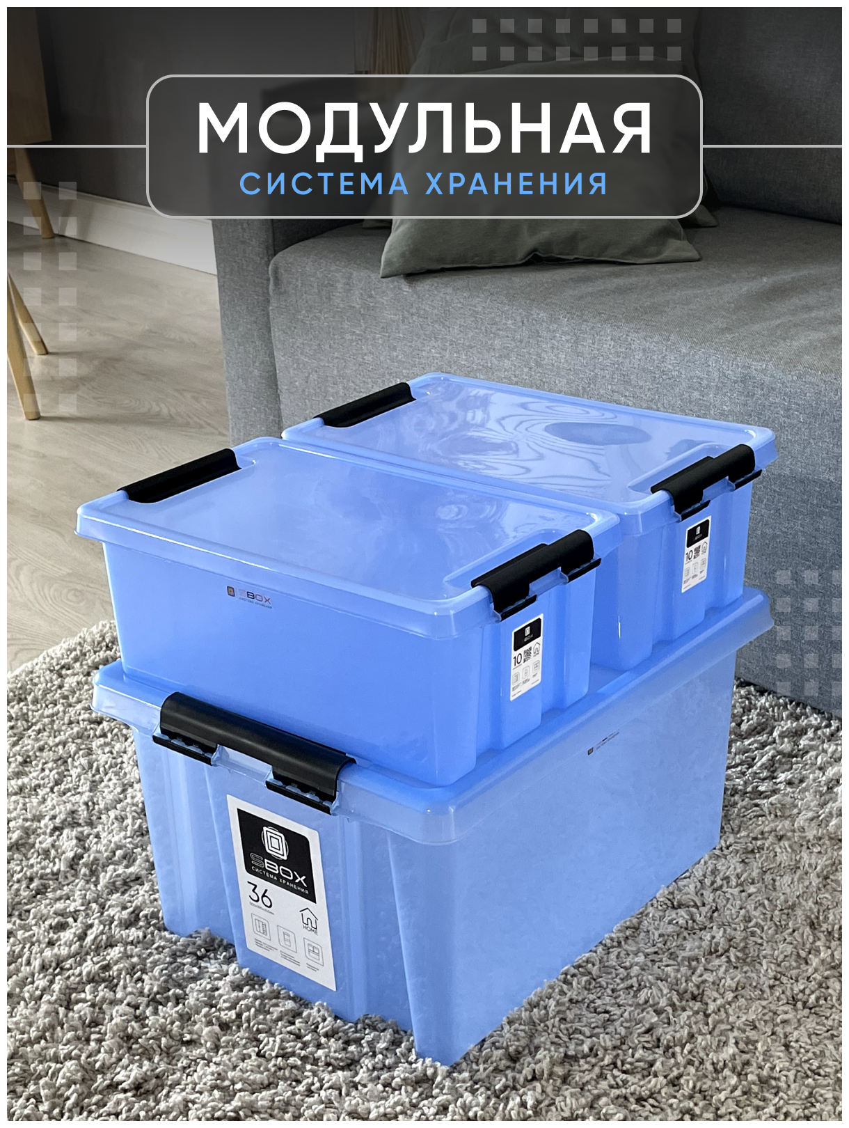 Контейнер пластиковый прозрачный синий с крышкой на защелках для хранения вещей, продуктов или игрушек, емкость 36л, набор 3 шт, SBOX - фотография № 7