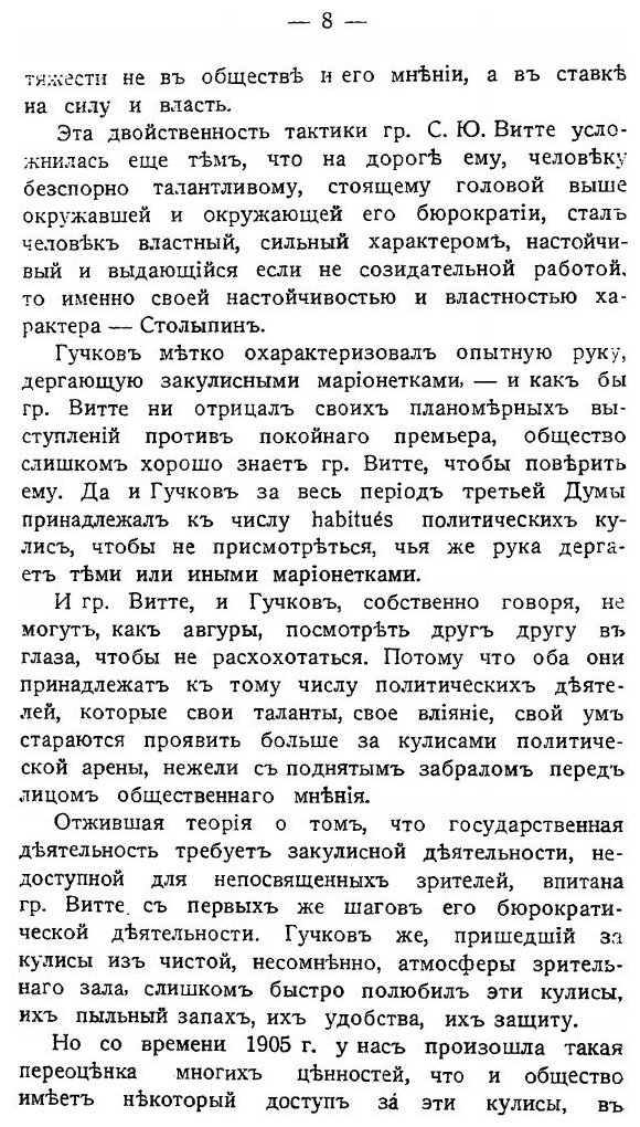 Книга Живой труп 17 Октября (Чичагов Леонид Михайлович) - фото №3