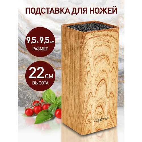 Подставка для ножей 9,5*22 см, AK-218ST