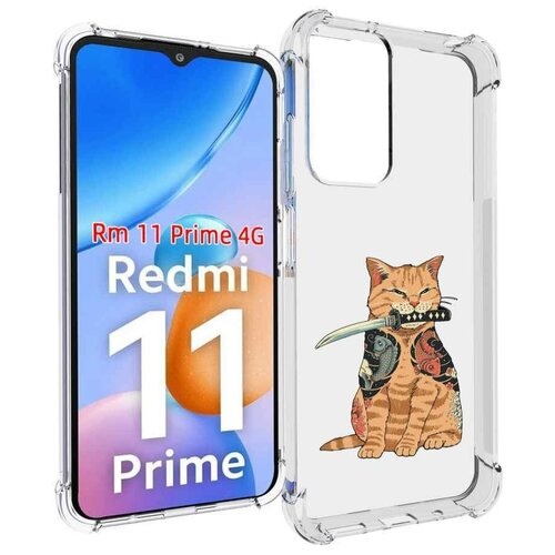 Чехол MyPads кот-с-катаной для Xiaomi Redmi 11 Prime 4G задняя-панель-накладка-бампер чехол mypads белый кот для xiaomi redmi 11 prime 4g задняя панель накладка бампер