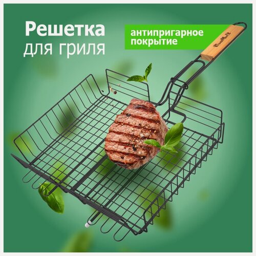 Изображение товара Решетка для мангала гриль 64(+3)х32х26х6 см для овощей антипригарная глубокая 'Твой Пикник'