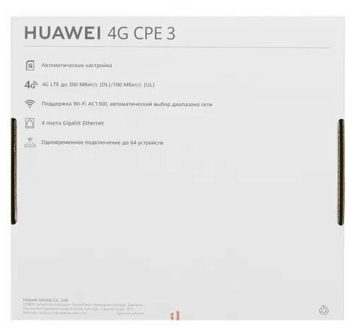 LTE/3G/Wi-Fi роутер Huawei - фото №8