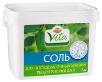 Globus Vita соль регенерирующая 1 кг