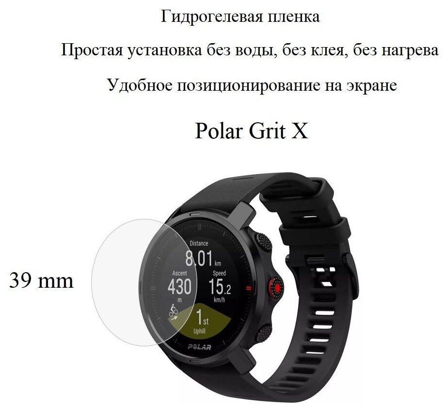 Глянцевая гидрогелевая пленка hoco. на экран смарт-часов Polar Grit X (2 шт.)