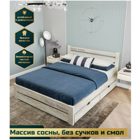Двуспальная кровать МиДа-Трейд "Амелия-2" с 2-мя ящиками из массива дерева (сосна) без покраски. Под матрас 160х220 см.