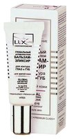 Бальзам Витэкс Lux Care для контура глаз и губ 20 мл