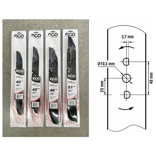 Комплект 3 штук, Нож для газонокосилки 51 см ECO (в блистере, для LG-733, LG-734, LG-735, LG-810) (LG-X2007)